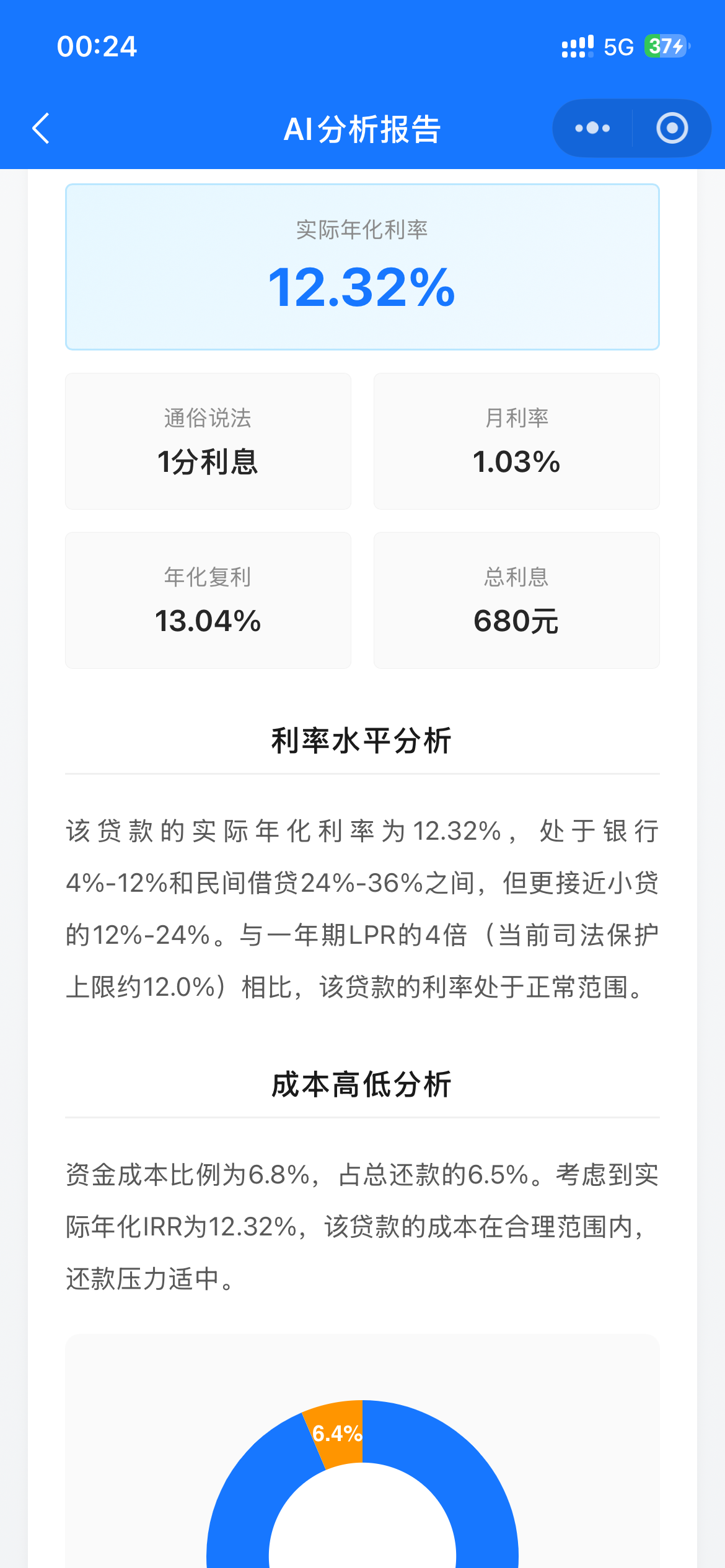 IRR利率计算器