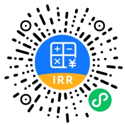 IRR利率计算器
