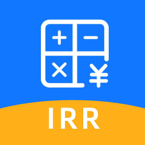 IRR利率计算器