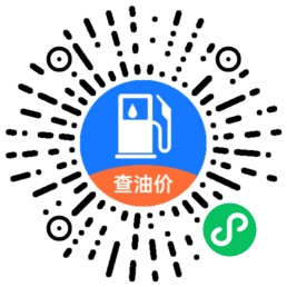 油价查询